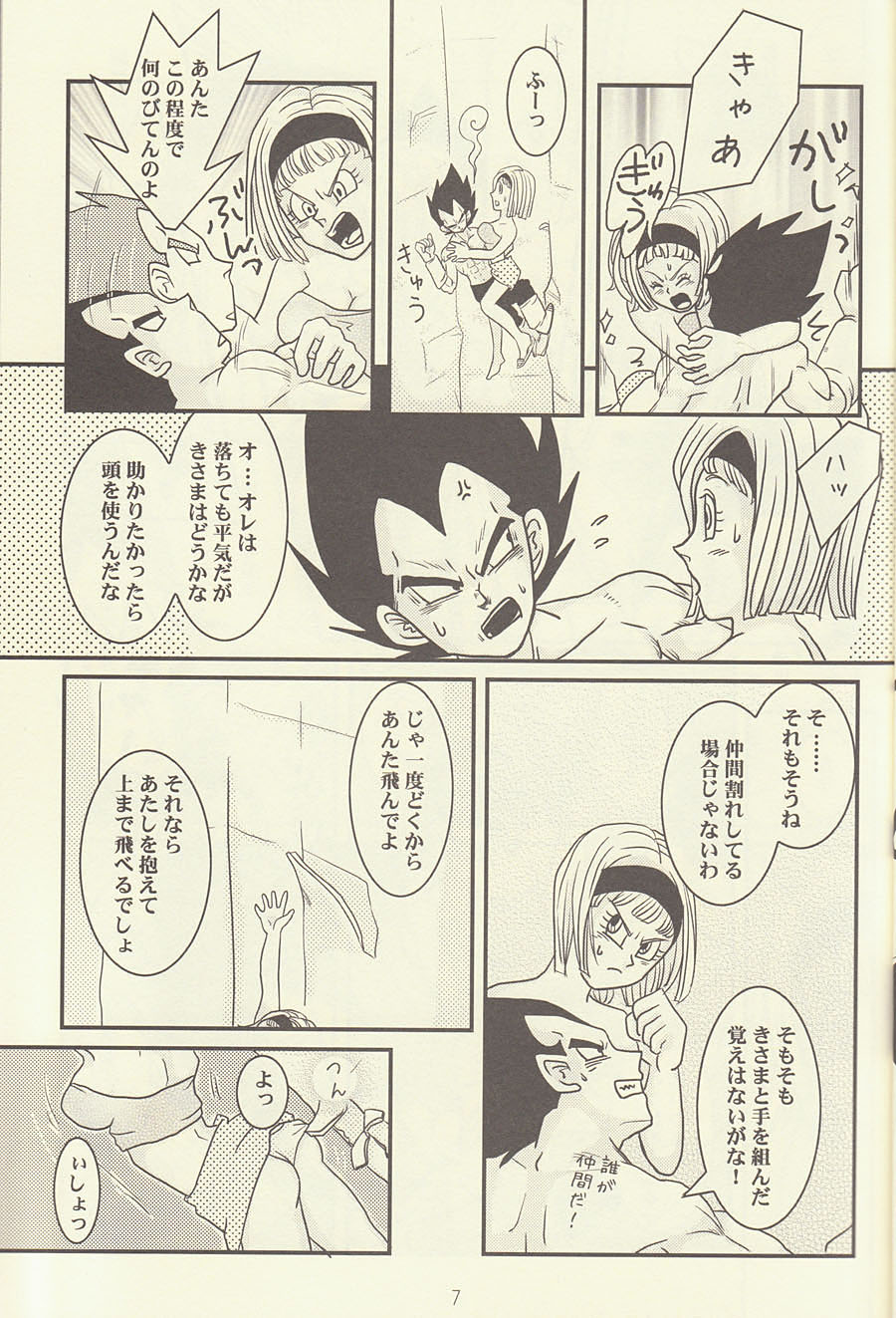 maitenence 2 page 8 full