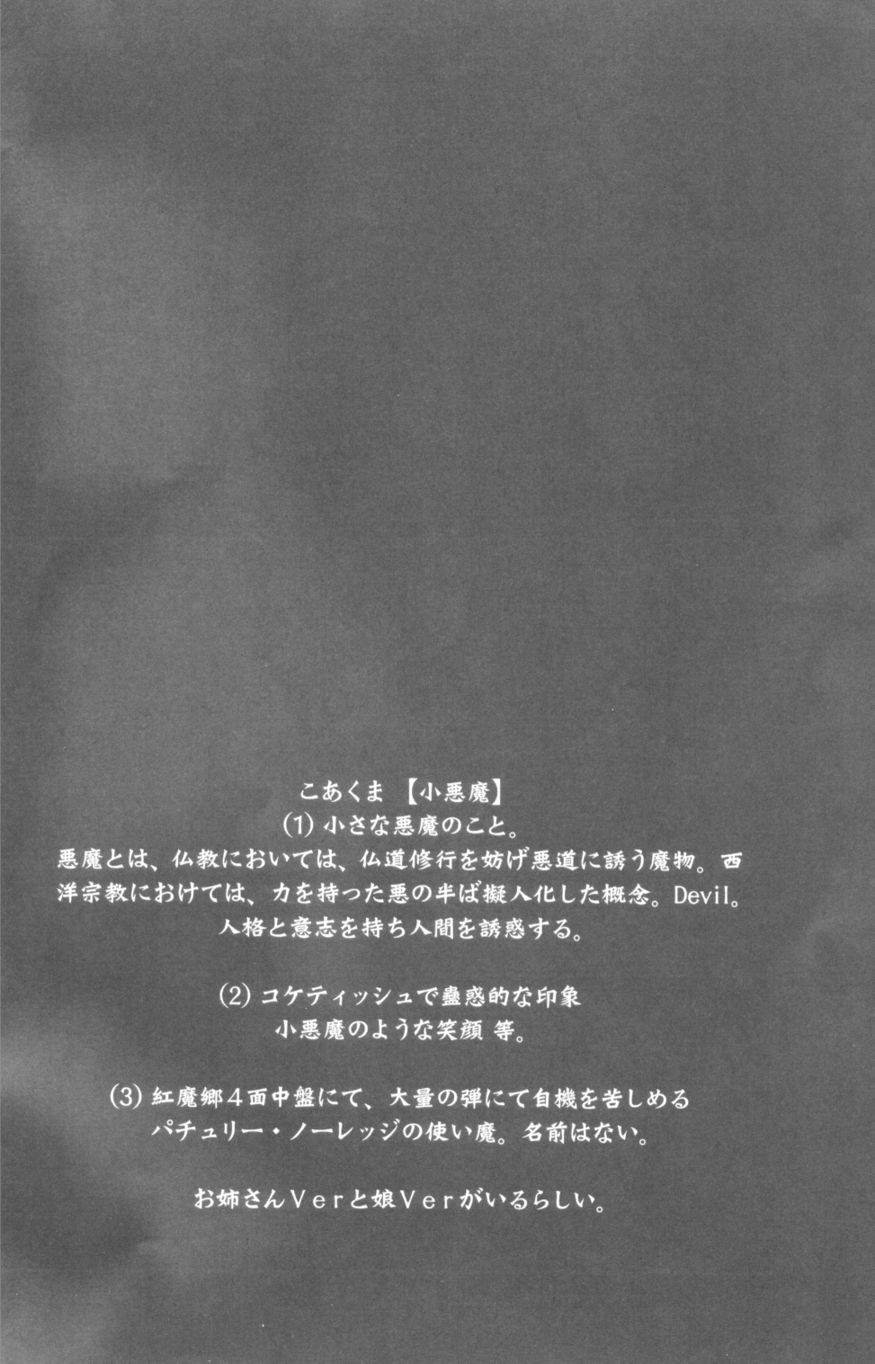 Mahou Toshokan no Yoru page 3 full