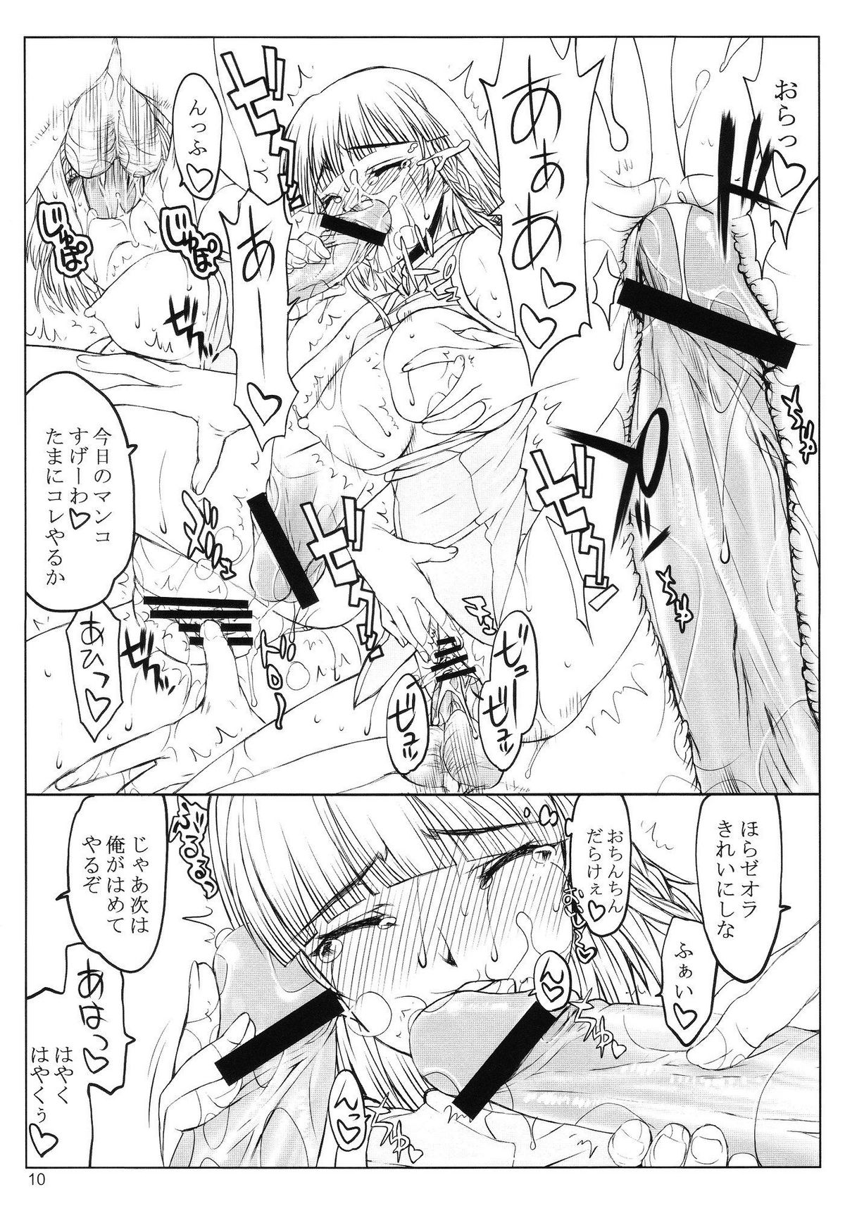 ai nado to iu mono de wa nakute 04.3 page 10 full