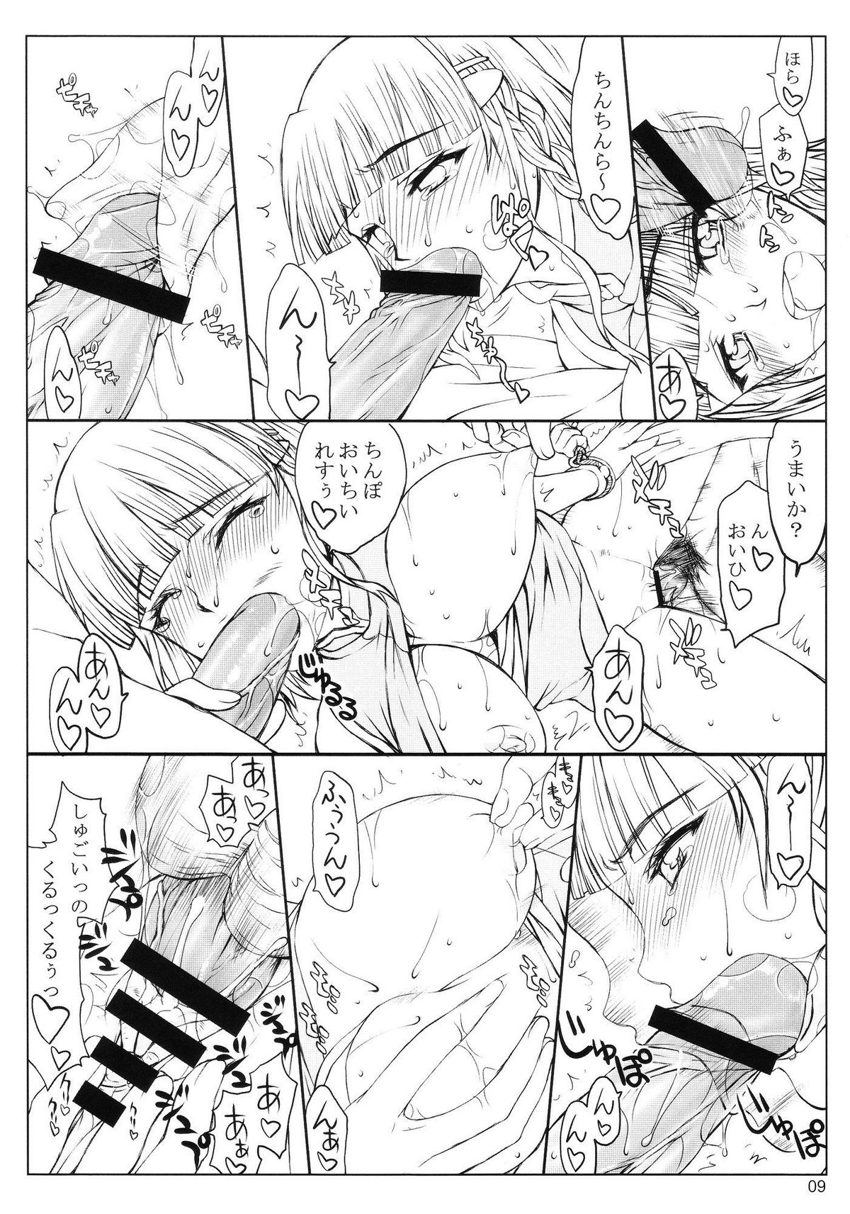 ai nado to iu mono de wa nakute 04.3 page 9 full