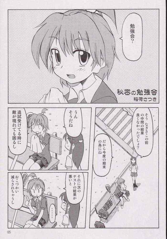 Nagisa no "..." page 2 full