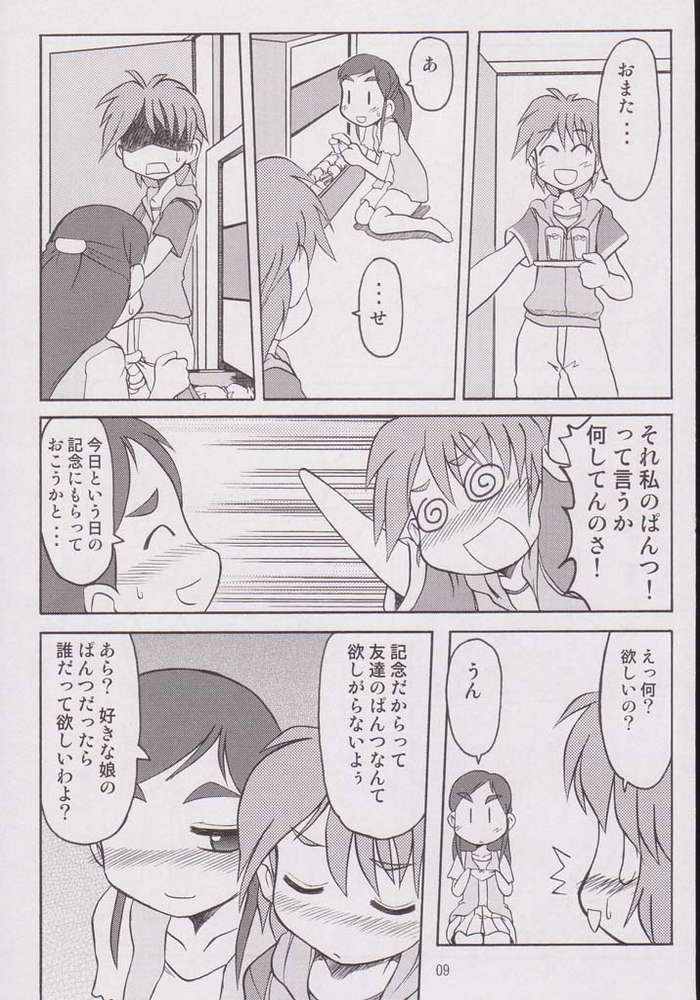 Nagisa no "..." page 6 full