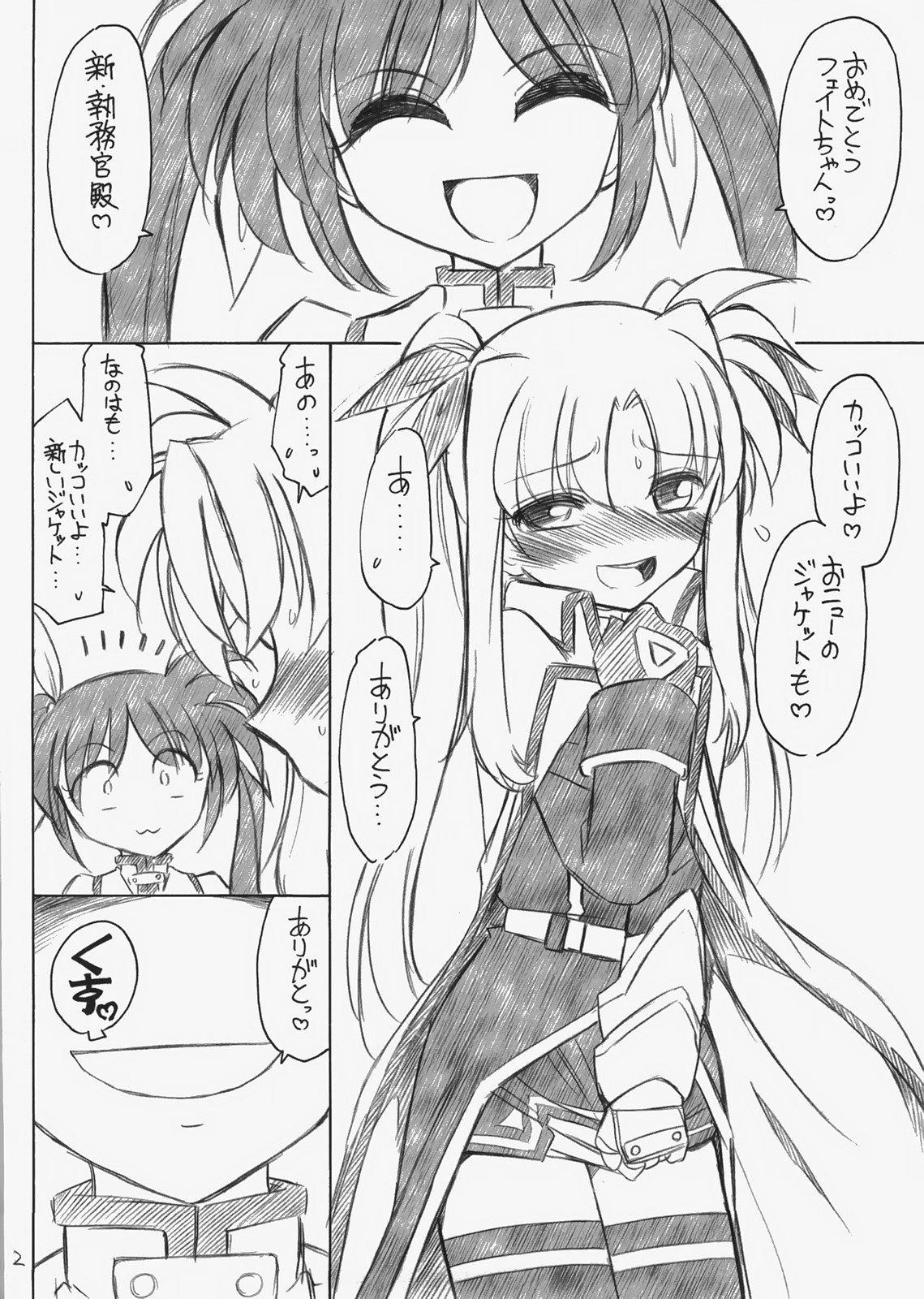 P11 PRISONER 11 NANOHANANONANO page 3 full