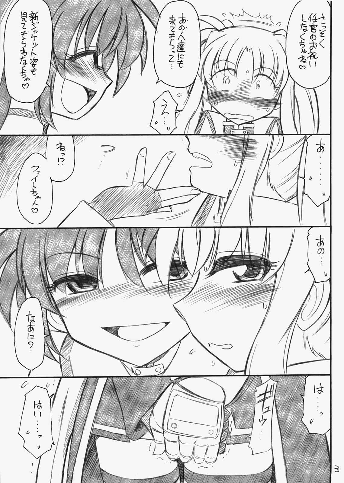P11 PRISONER 11 NANOHANANONANO page 4 full