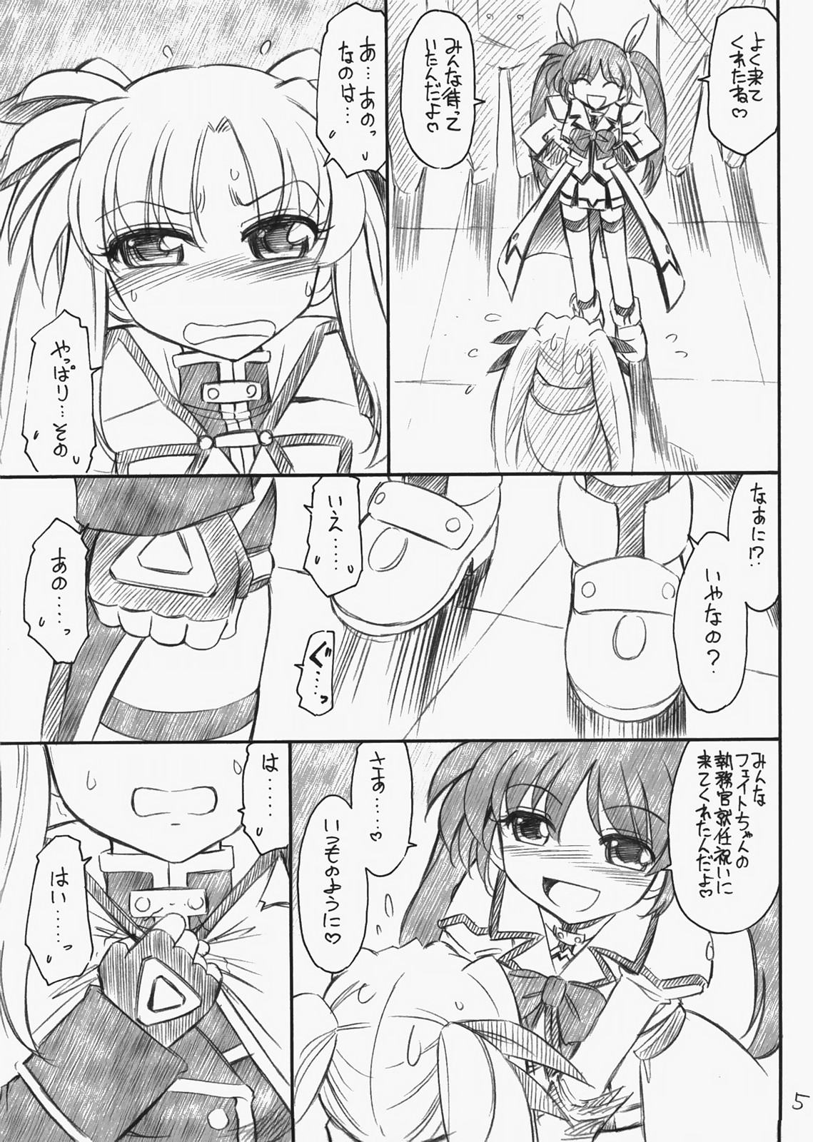 P11 PRISONER 11 NANOHANANONANO page 6 full