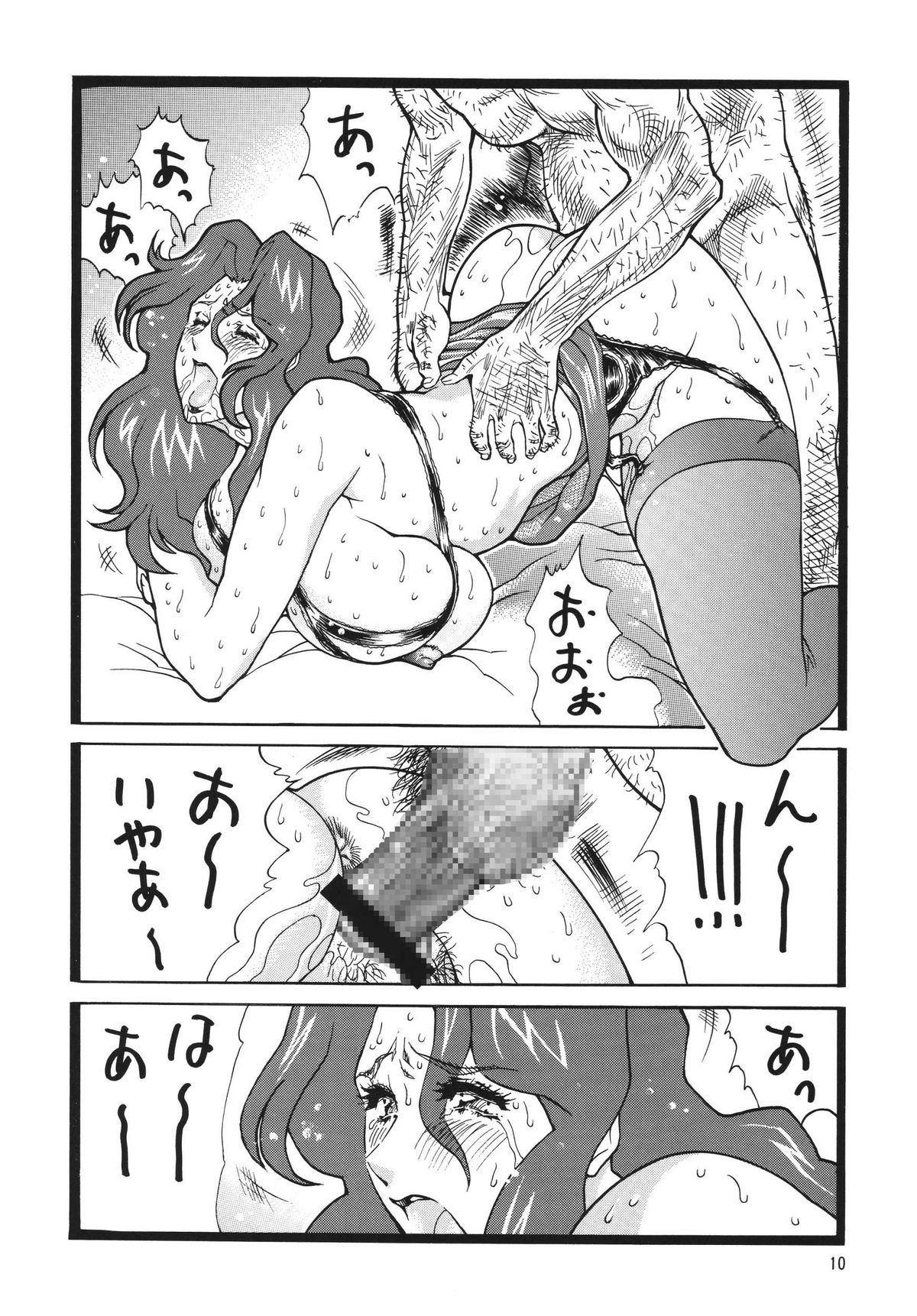 Minisukadon Tabe Houdai page 10 full