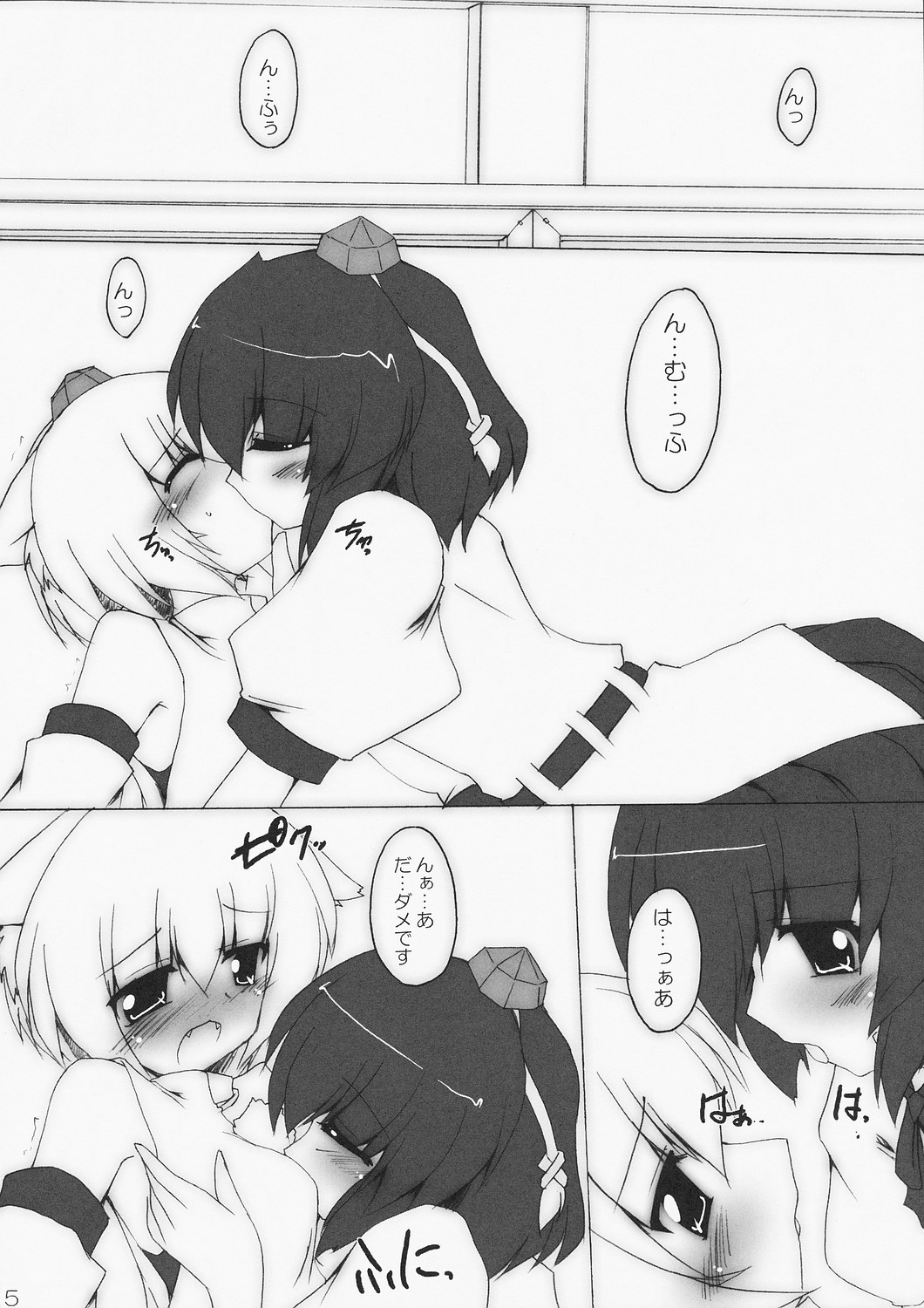 Karasu-sha Roubai page 5 full