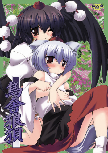 Karasu-sha Roubai cover