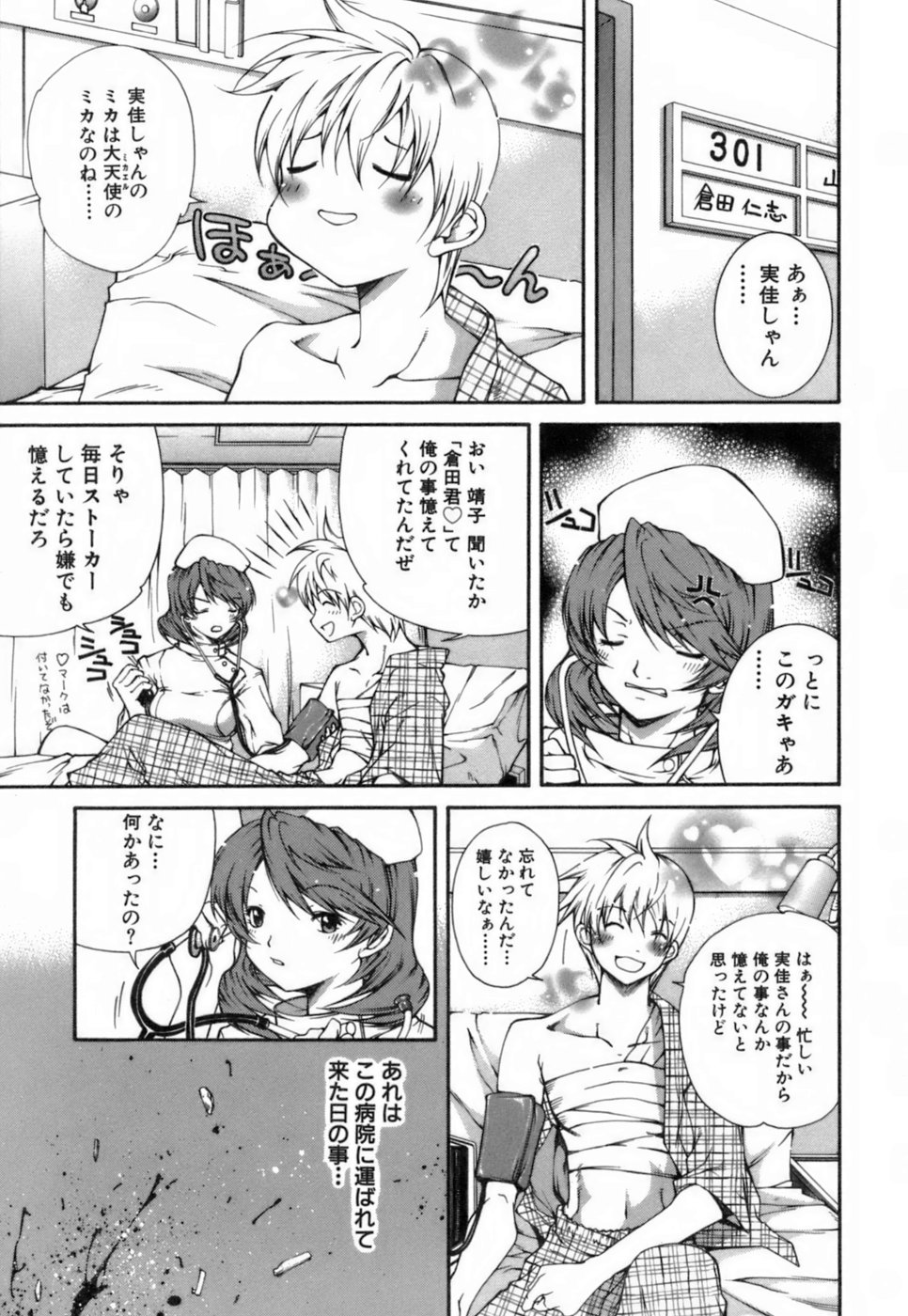 Konote no Hira page 10 full