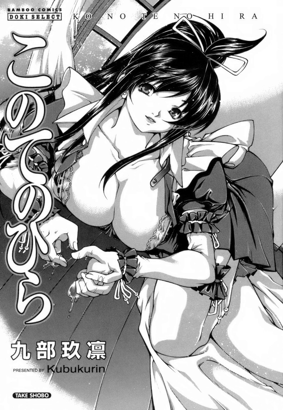 Konote no Hira page 4 full