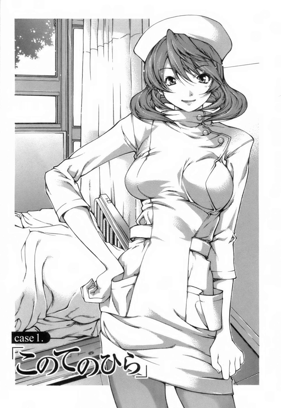 Konote no Hira page 6 full