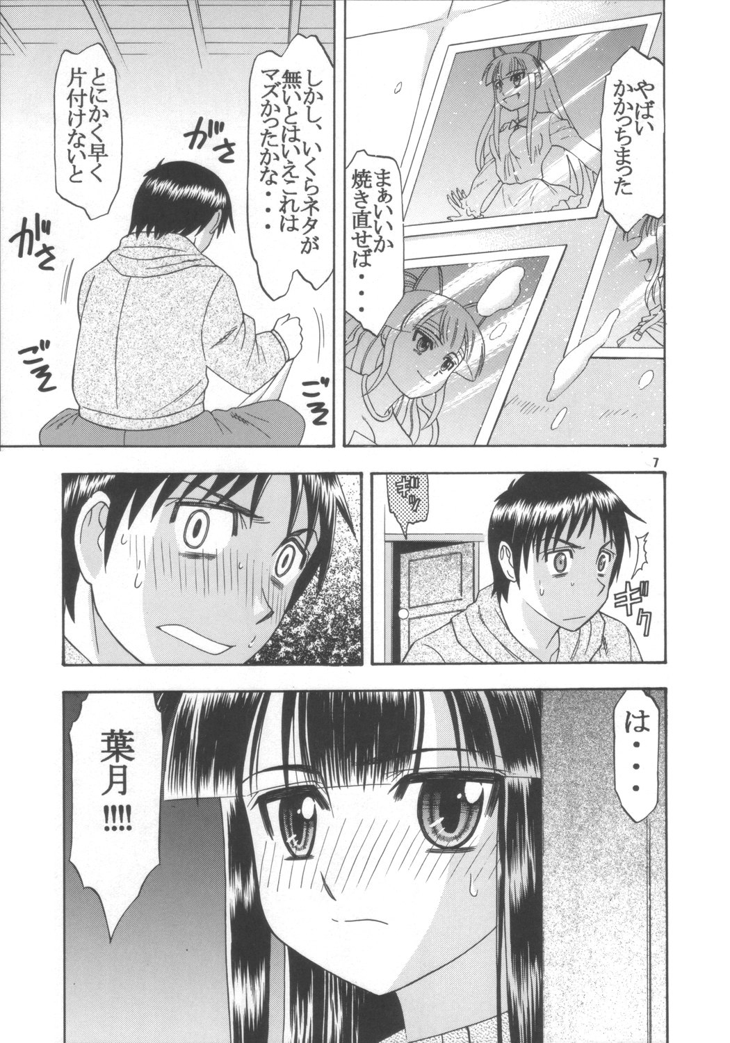 Moon Tribe page 7 full