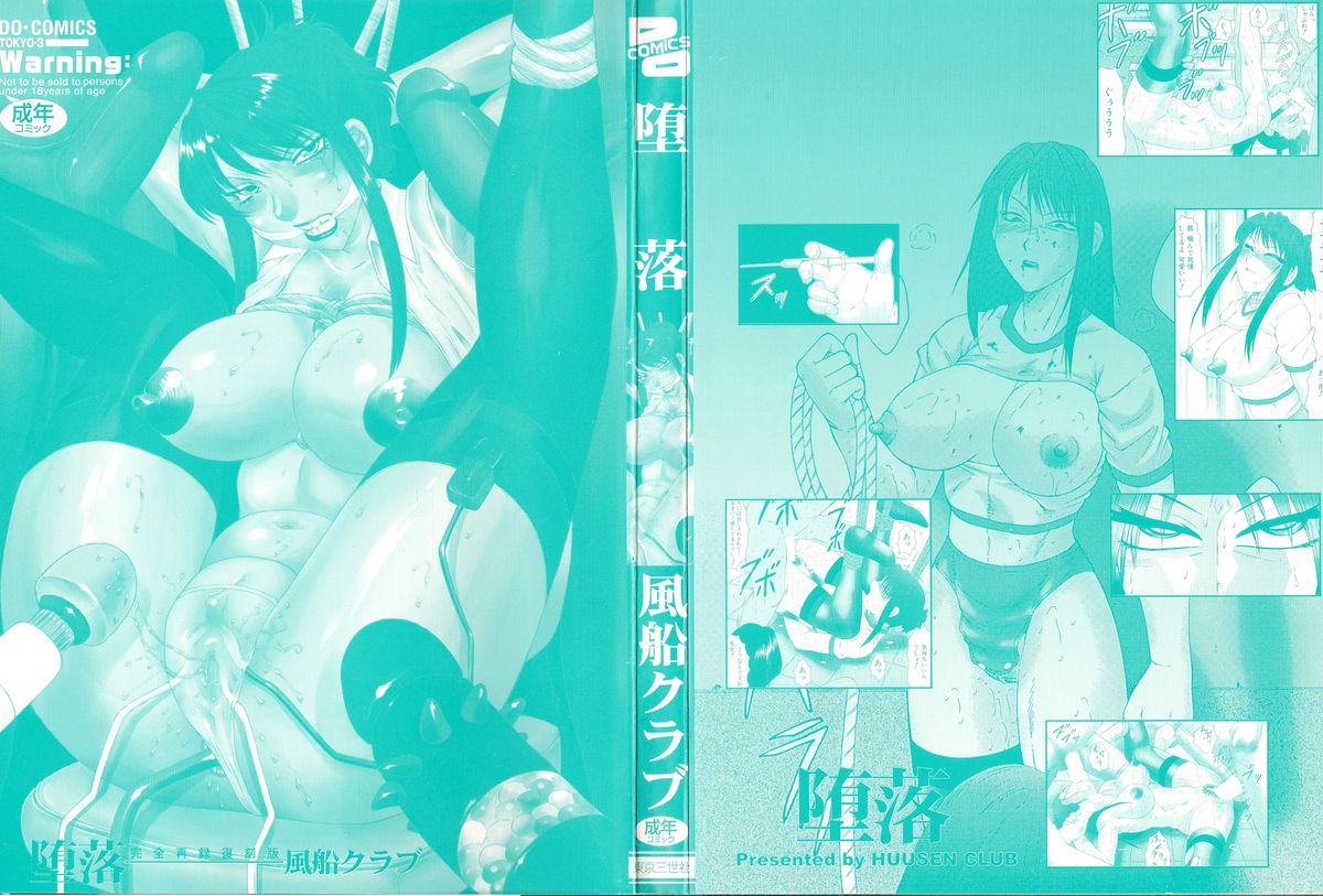 Daraku page 2 full