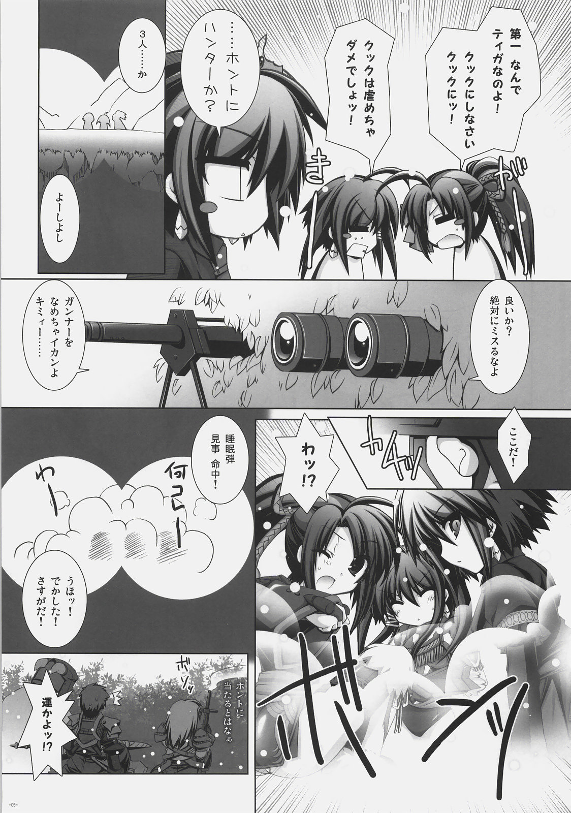 Frontier page 4 full