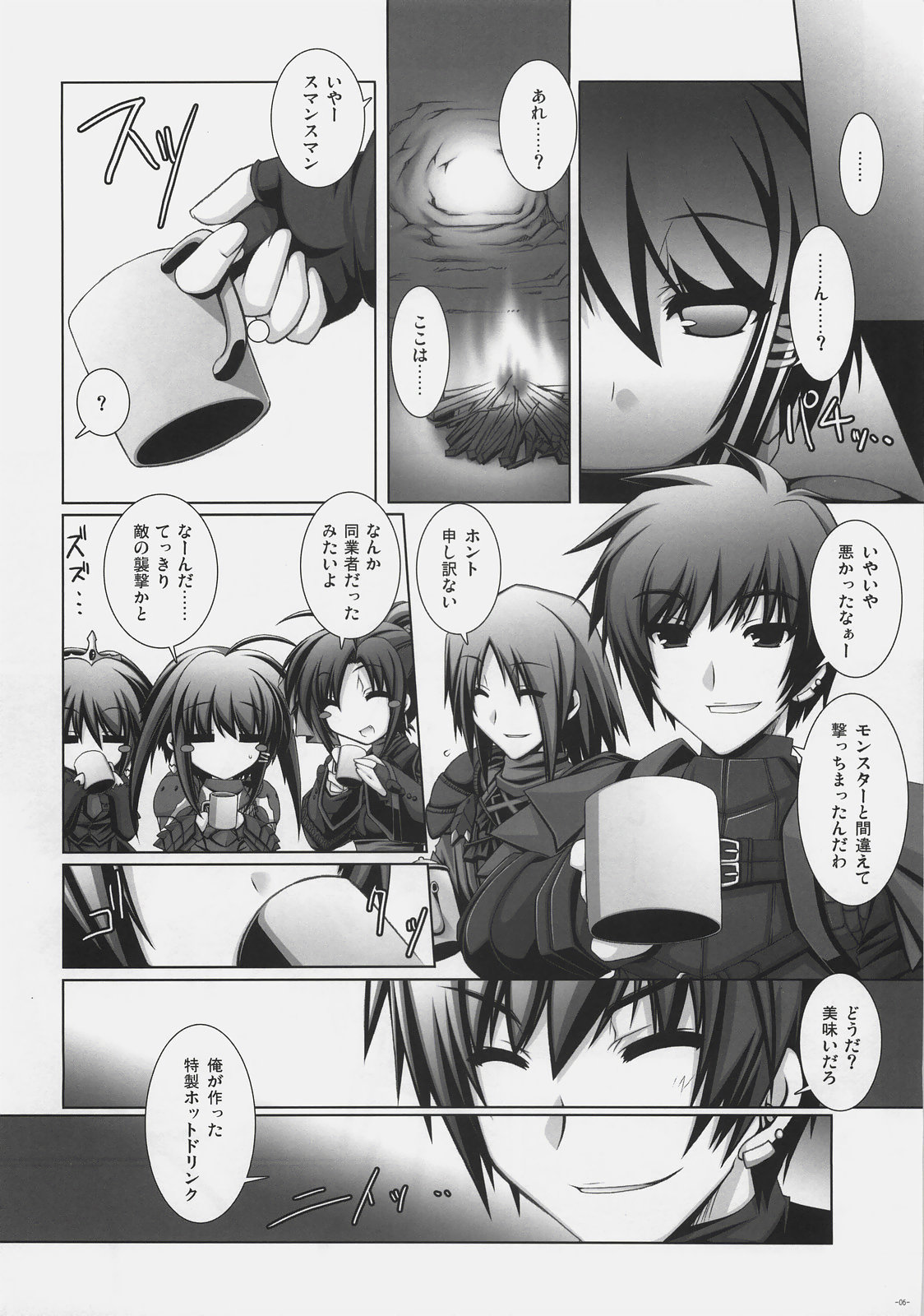 Frontier page 5 full