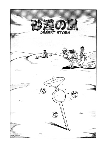 Sabaku no Arashi | Desert Storm cover