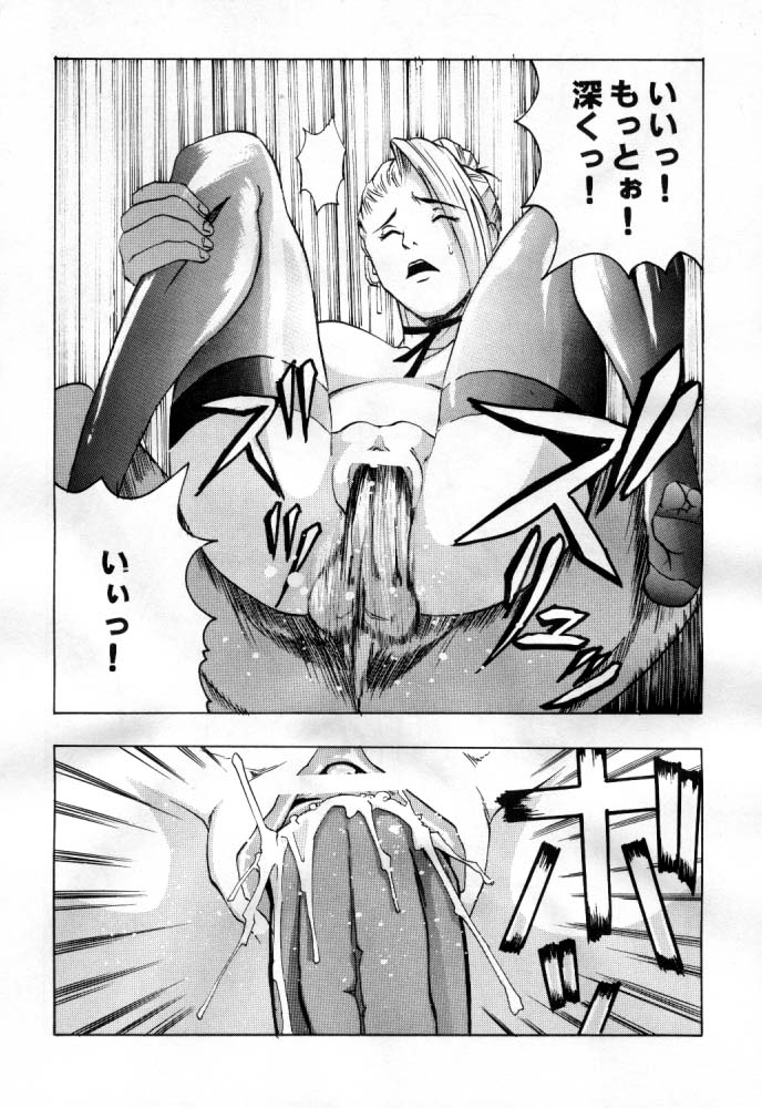 Shadow Defence ver. 13 - YOU SHALL DIE page 9 full