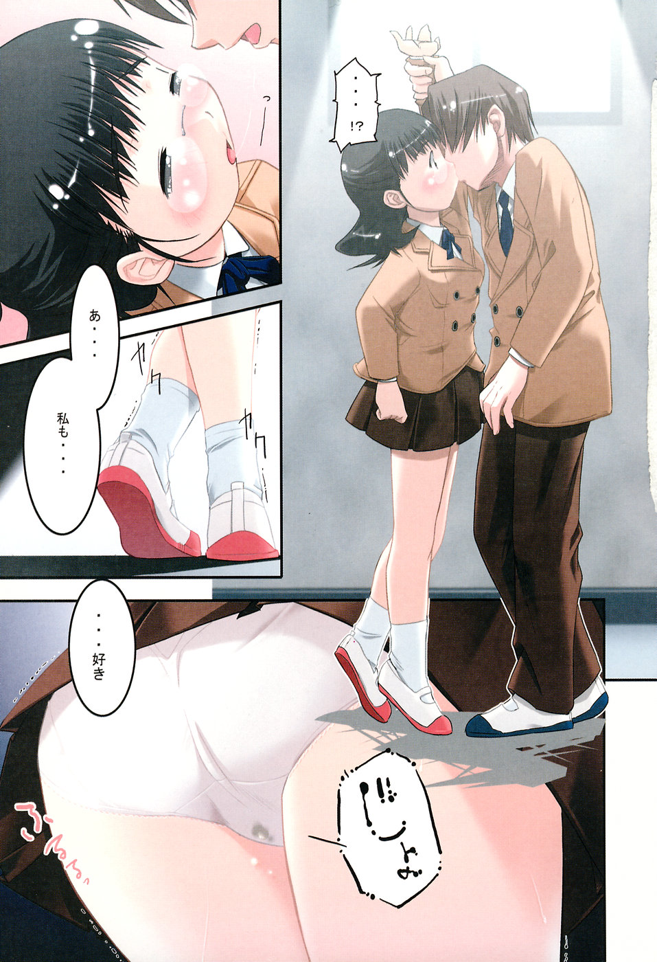 LOCO Vol. 2 Omorashi Shoujo Iin page 7 full
