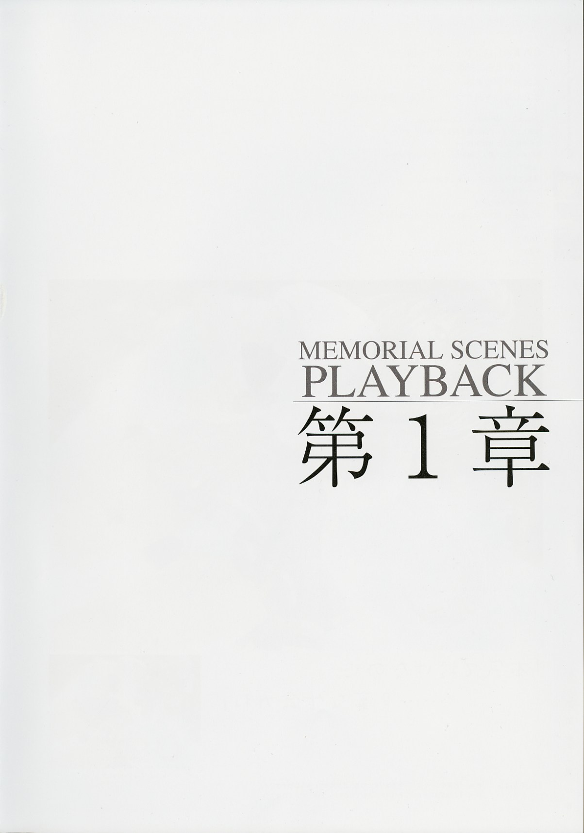 Kimi Ga Nozomu Eien - Memorial Artbook page 4 full
