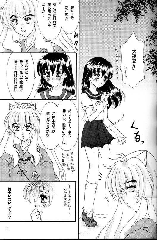 Shingetsu no Hana page 10 full