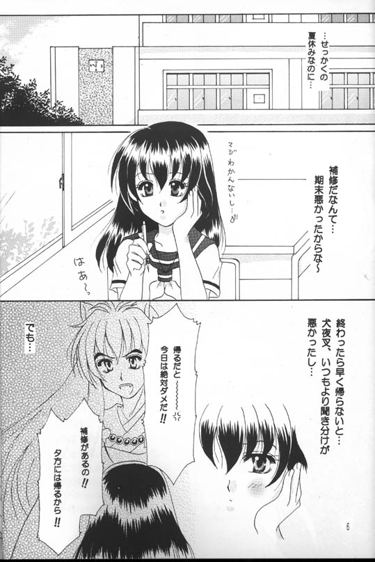Shingetsu no Hana page 5 full