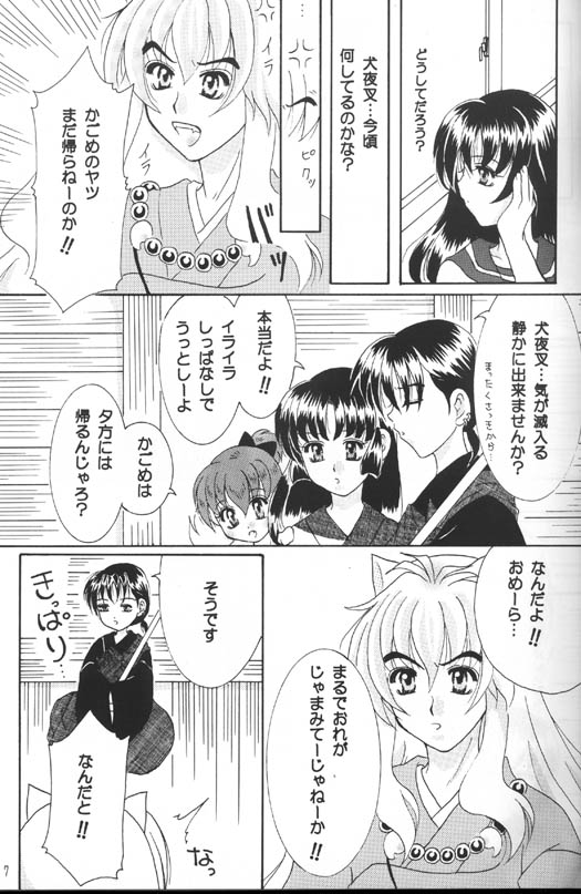 Shingetsu no Hana page 6 full
