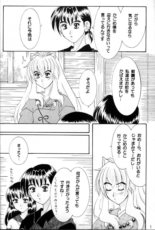 Shingetsu no Hana page 7 full