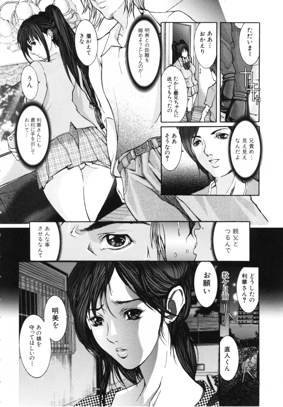 MidVine page 10 full