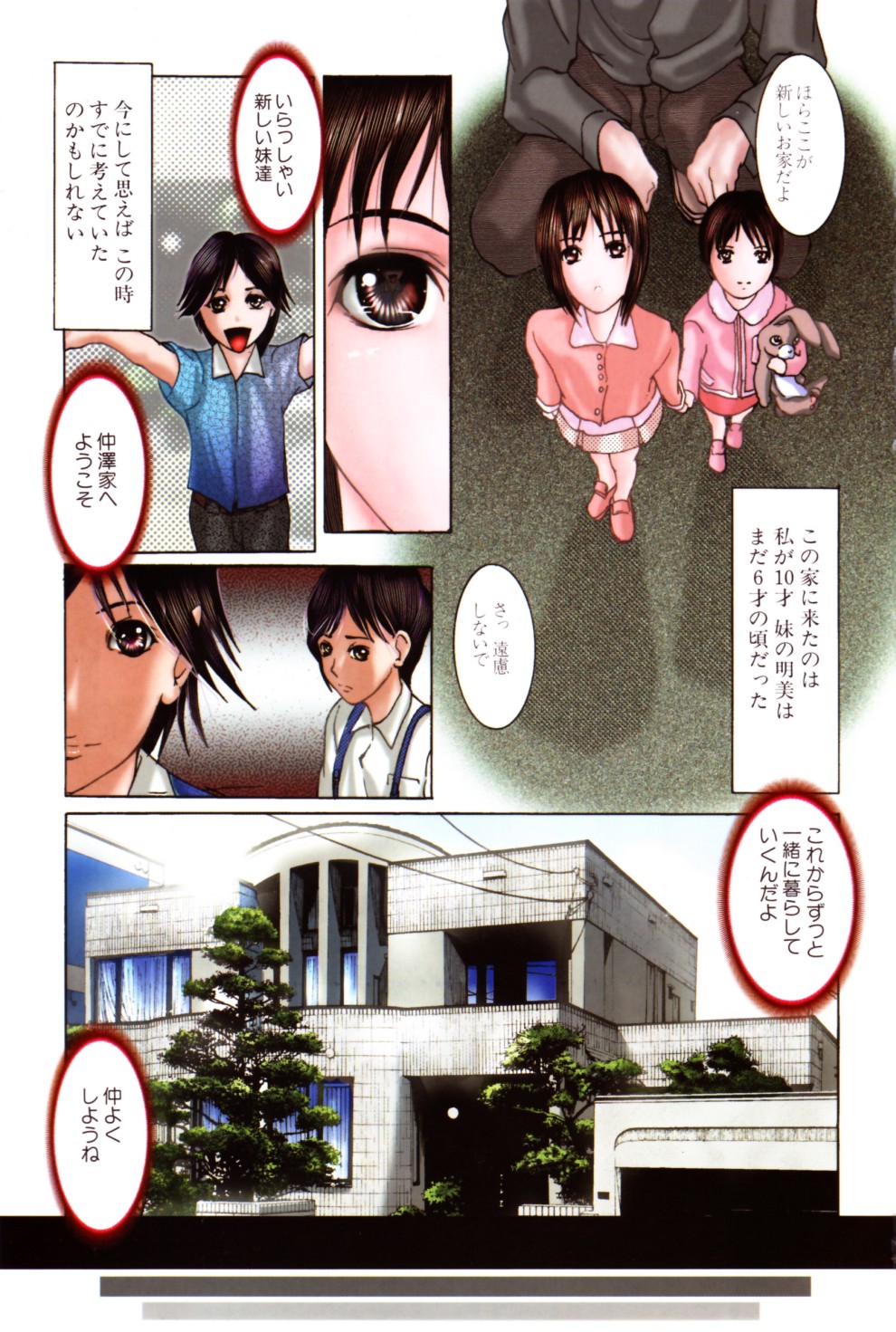MidVine page 3 full