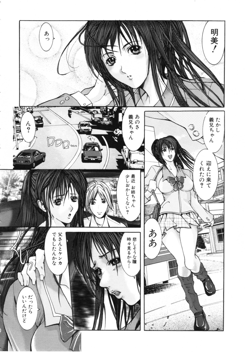 MidVine page 8 full