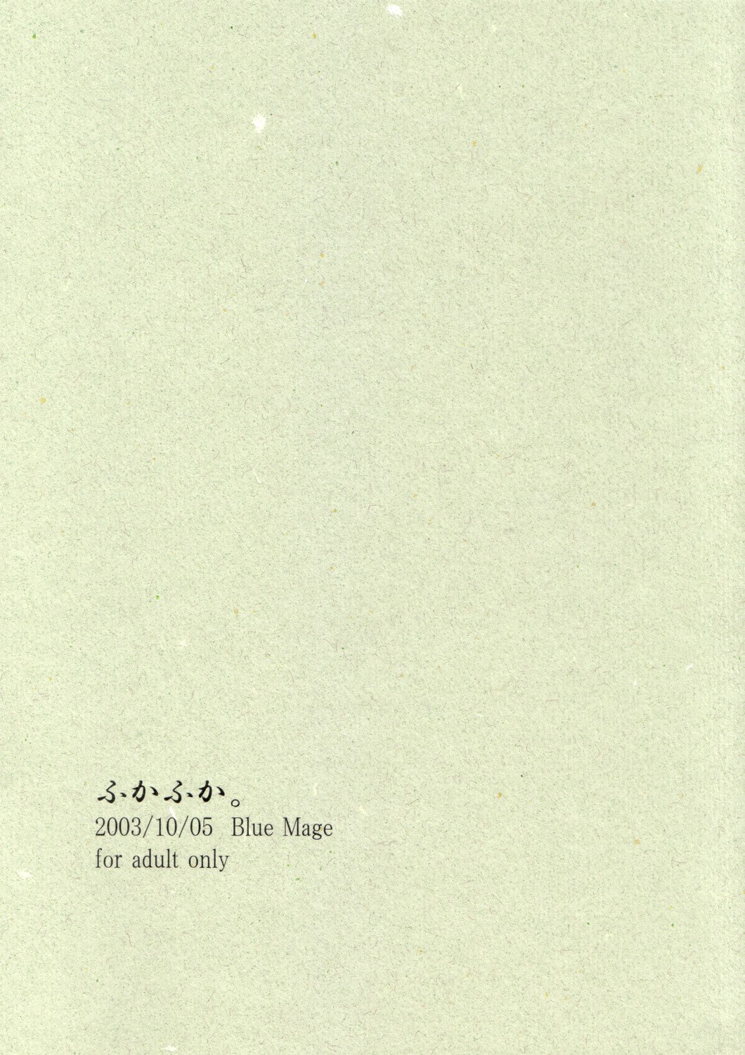 Fuka Fuka. page 10 full