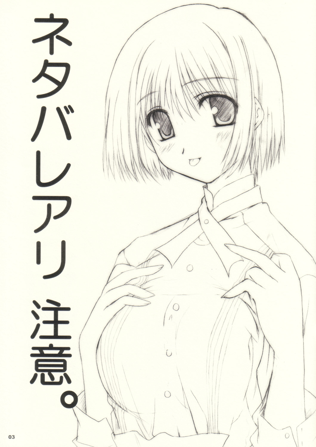 Fuka Fuka. page 2 full