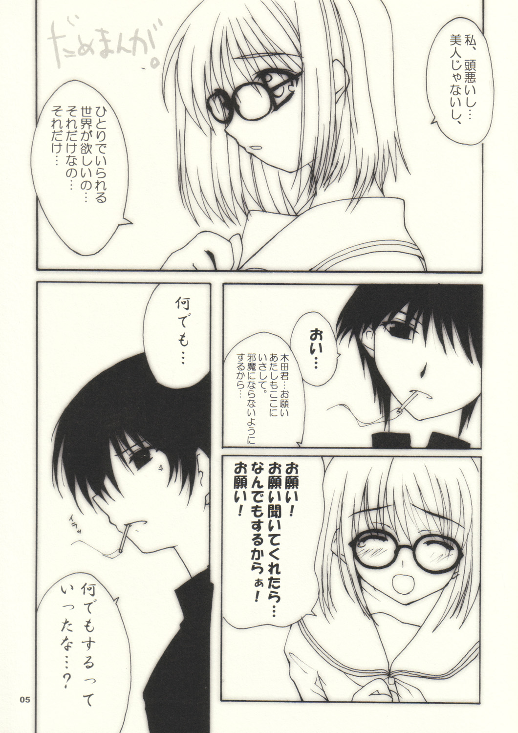 Fuka Fuka. page 4 full