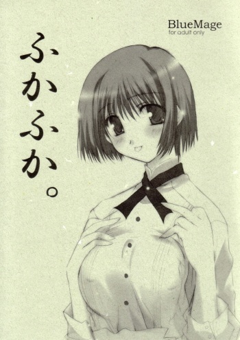 Fuka Fuka. cover