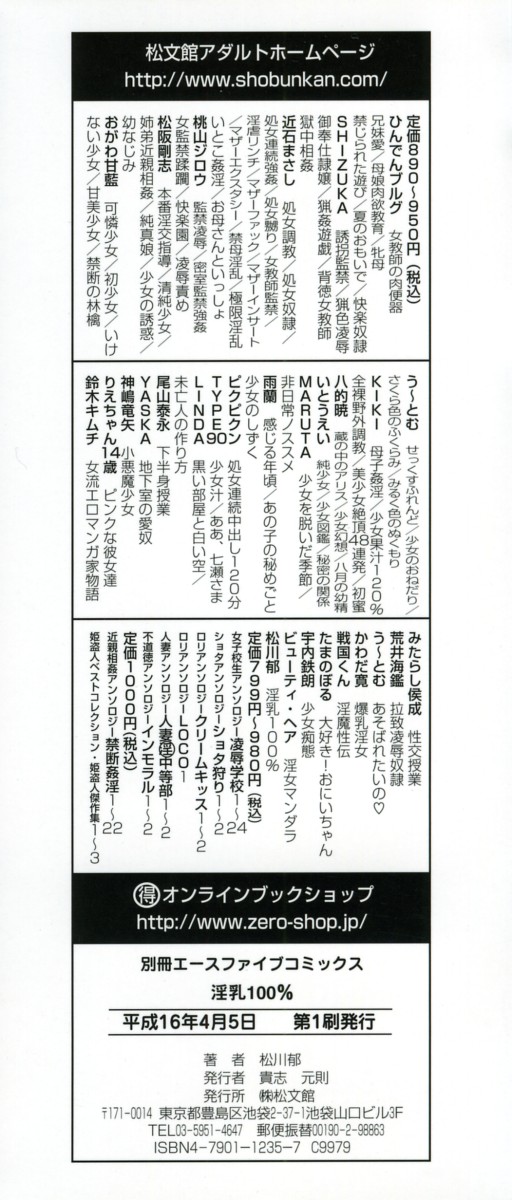 Innyuu 100% page 4 full