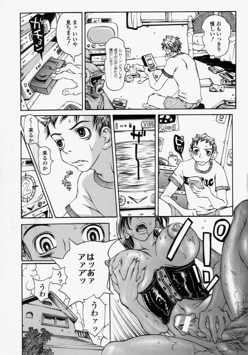 Innyuu 100% page 8 full