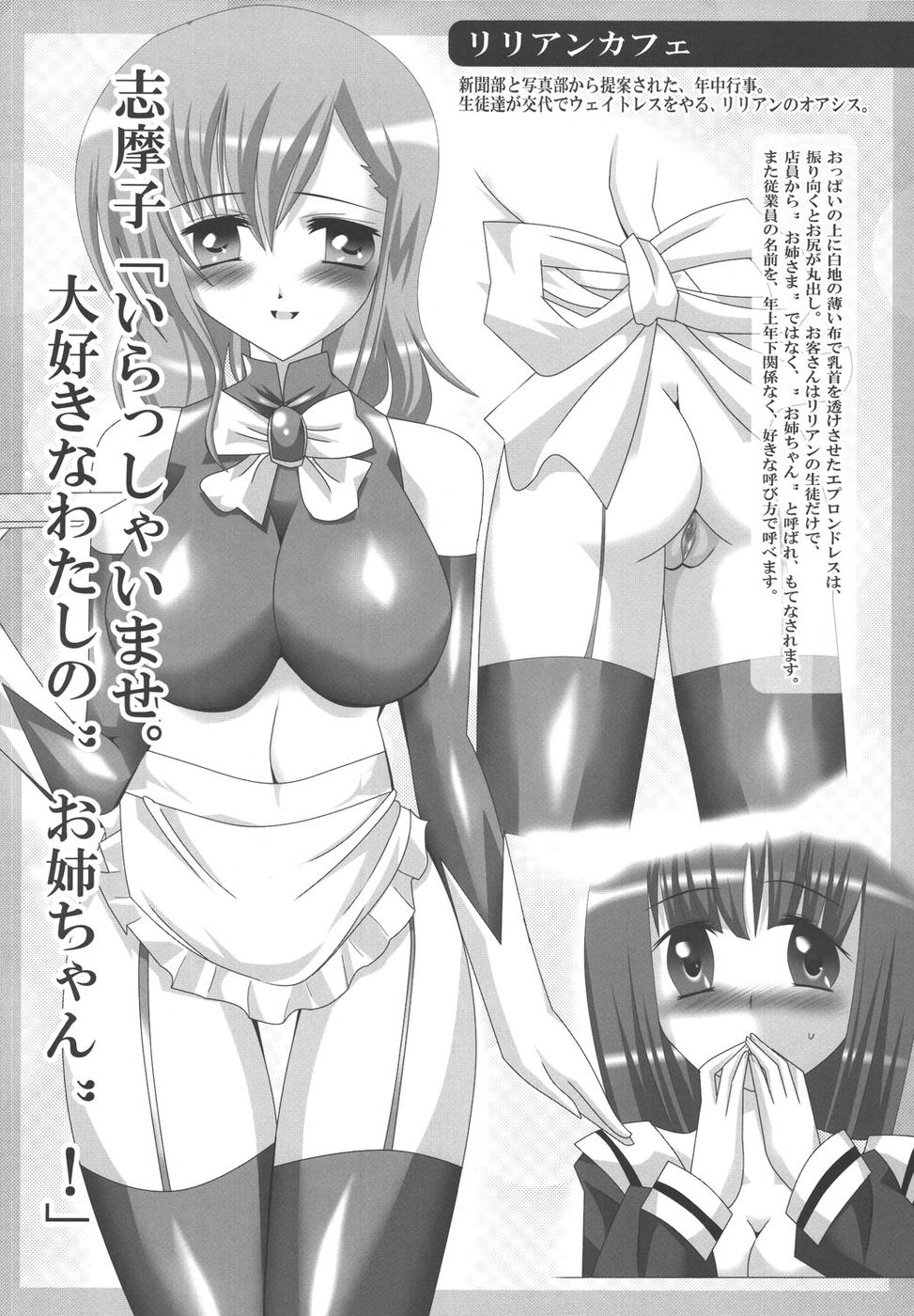 Lezmoe Lillian ☆ Koushiki Fanbook page 5 full