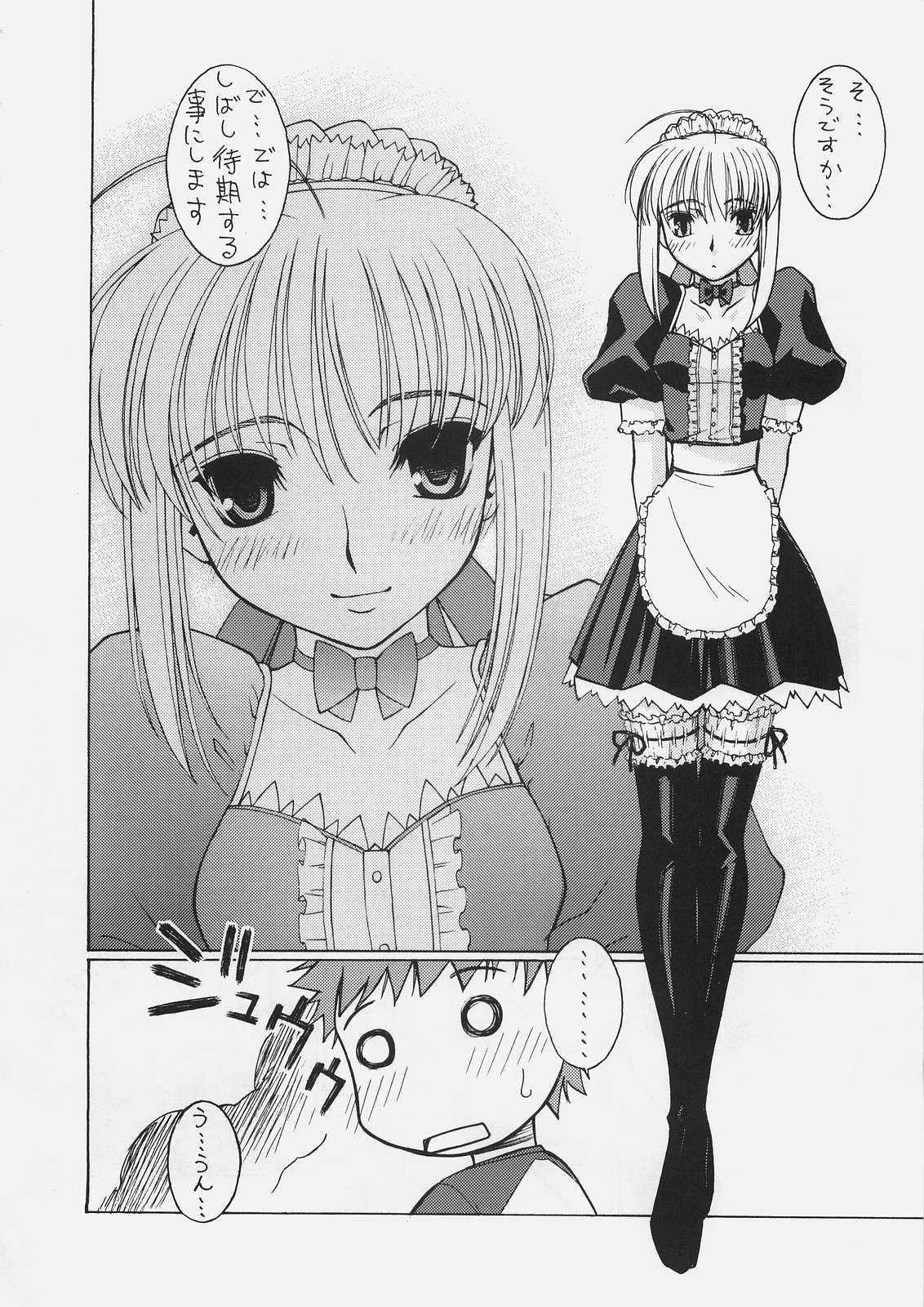 HUNGRY LOVER page 4 full