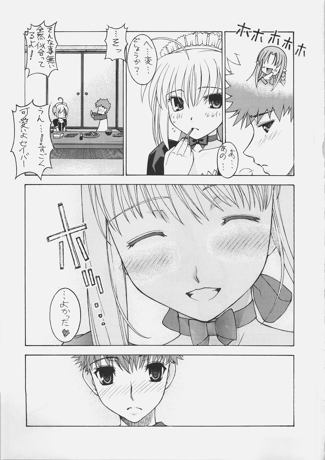HUNGRY LOVER page 7 full