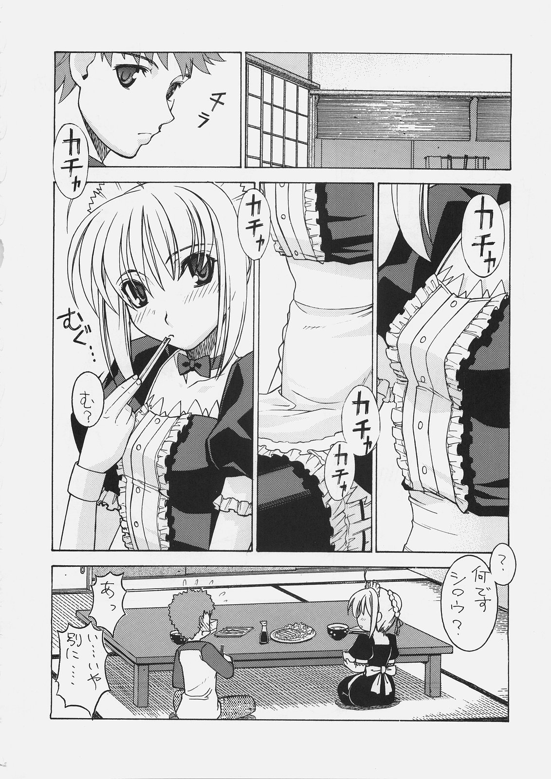 HUNGRY LOVER page 8 full