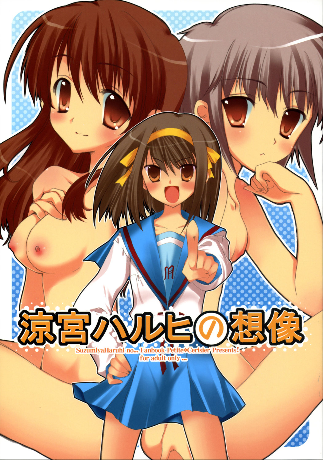 Suzumiya Haruhi no Souzou page 1 full