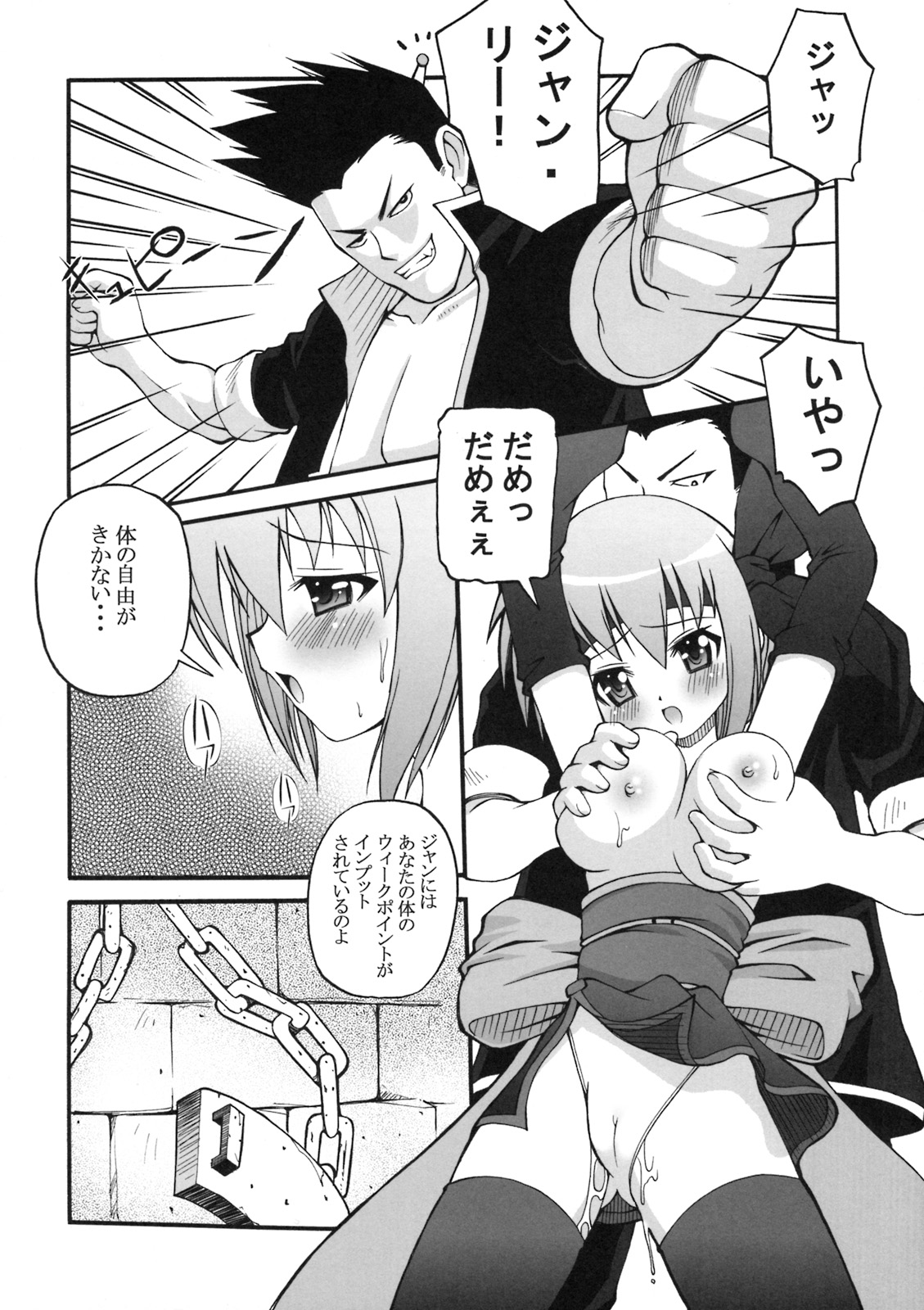 ROWDY BUTTERFLY page 5 full