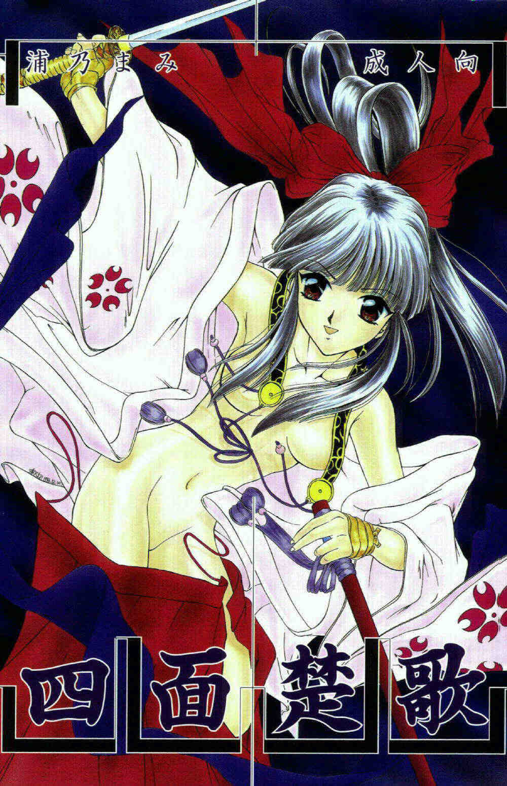 Urano Mami Kojin-shi Vol.22 Shimensoka page 1 full