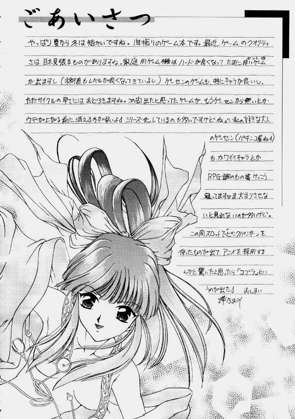 Urano Mami Kojin-shi Vol.22 Shimensoka page 4 full