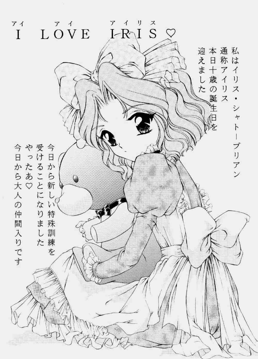 Urano Mami Kojin-shi Vol.22 Shimensoka page 5 full