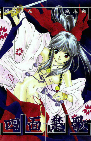 Urano Mami Kojin-shi Vol.22 Shimensoka cover