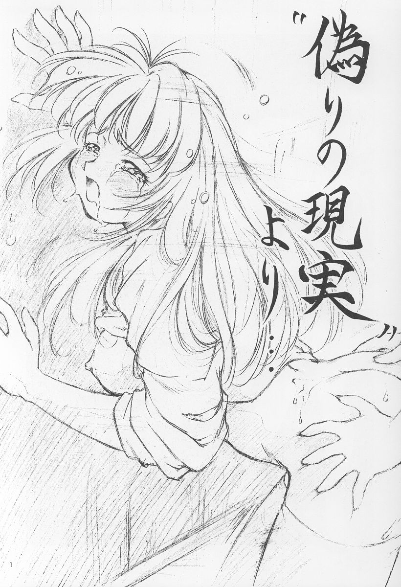 Izumi page 2 full