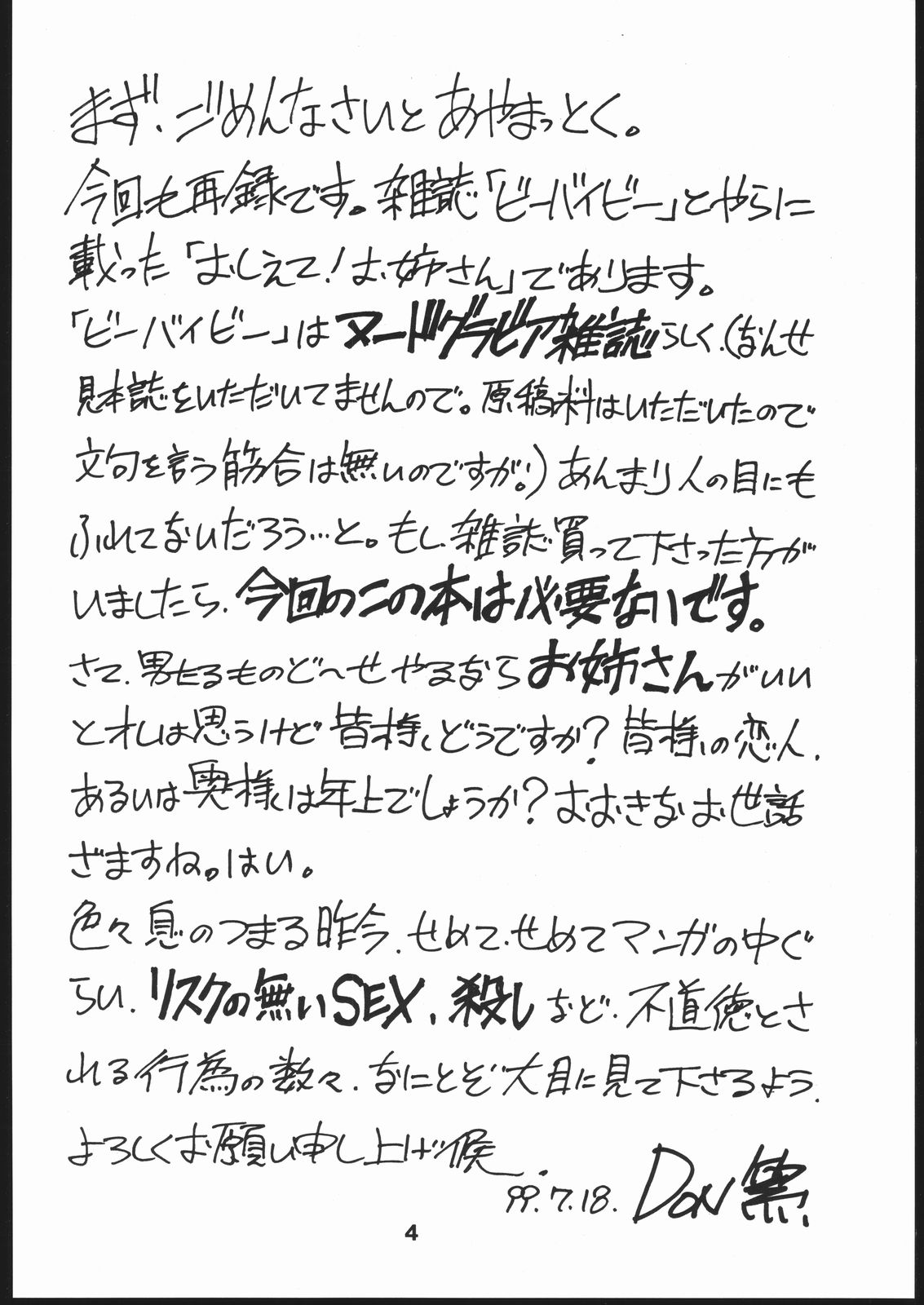 Oshiete! Onee-san page 3 full