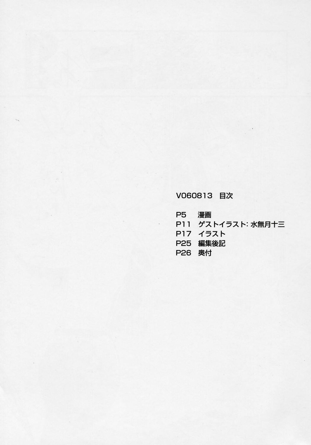 V060813 page 4 full