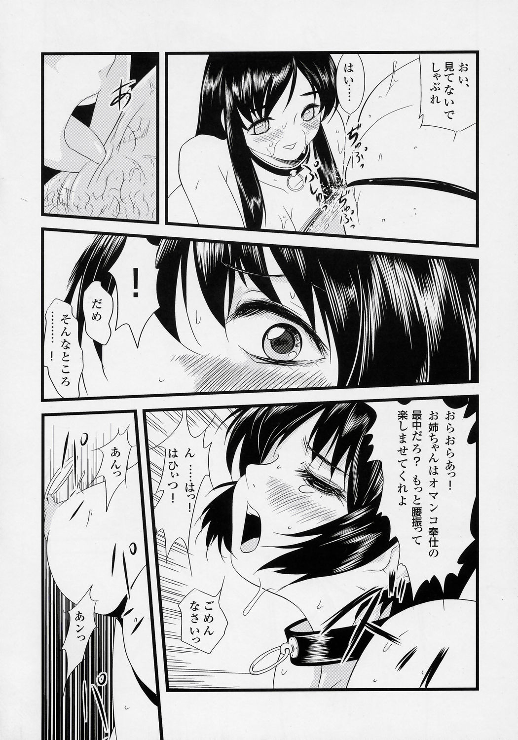 V060813 page 7 full